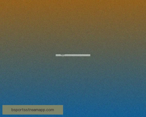 B体育下载全攻略安全安装使用技巧与热门赛事畅享指南新手到高手进阶详解