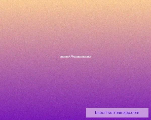 世界杯精彩竞猜APP推荐助你轻松赢取丰厚奖励体验 世界杯精彩竞猜APP推荐助你轻松赢取丰厚奖励体验