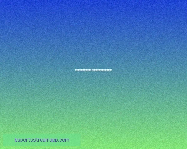 精准足球竞猜预测策略 揭秘如何提高胜率与分析技巧