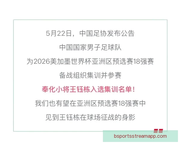 2026世界杯最新赛程与参赛球队全解析指南