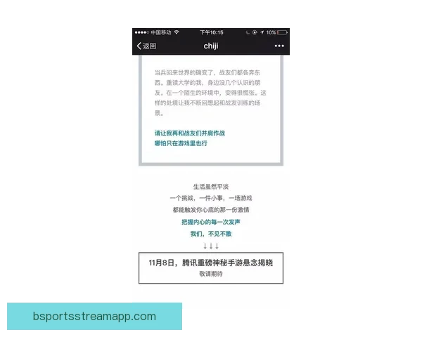 2026年国王联赛收益解析伊拜透露虽未暴富但人人有利可图