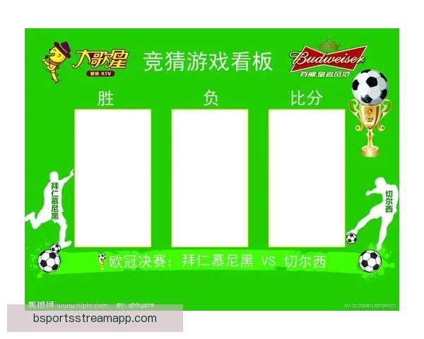 权威足球竞猜官网全新资讯解析与比赛胜负预测指南